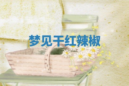 2025年10月19日求财打牌财神吉位