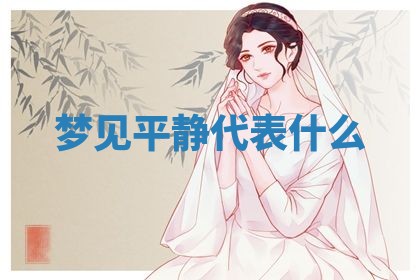 2026年03月01日出生的卢姓男孩子取名指南：吉祥好听的名字推荐