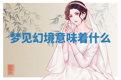 2026年03月01日出生的卢姓男孩子取名指南：吉祥好听的名字推荐