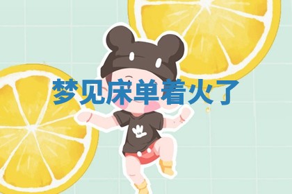 2026年03月01日出生的卢姓男孩子取名指南：吉祥好听的名字推荐