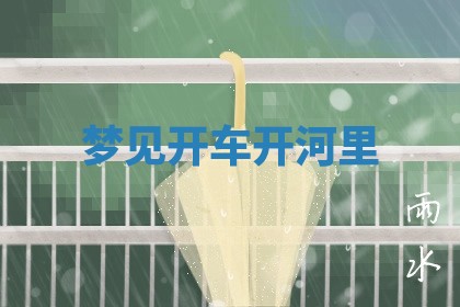 2025年10月19日求财打牌财神吉位