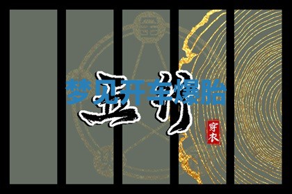 朱姓2026年01月15日出生的男孩子命理分析与起名攻略