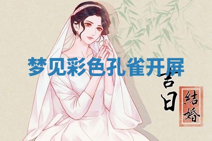 2025年10月20日打牌财神方位,财神方位详解