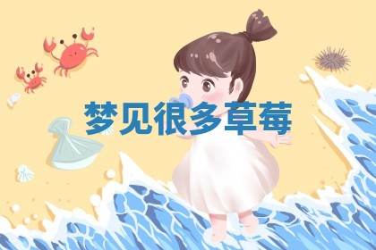 黄历2025年6月23日搬家推荐吗