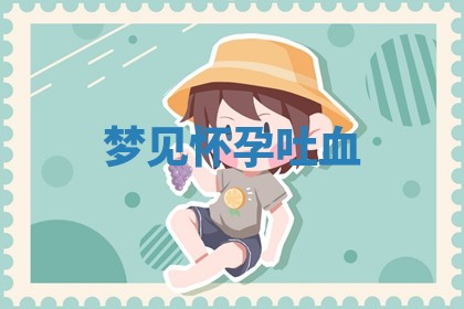 2026年03月01日出生的卢姓男孩子取名指南：吉祥好听的名字推荐