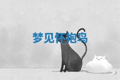 朱姓2026年01月15日出生的男孩子命理分析与起名攻略