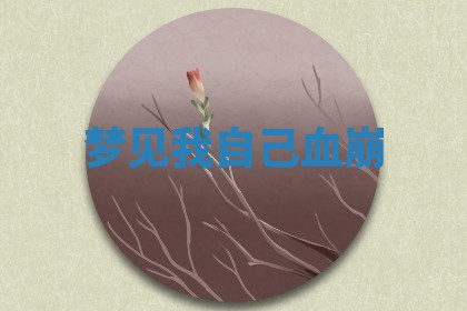 朱姓2026年01月15日出生的男孩子命理分析与起名攻略