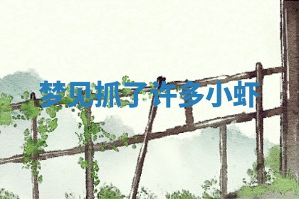 2026年3月份动土的最佳日期