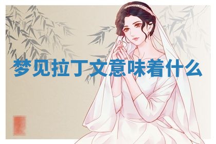 2026年03月01日出生的卢姓男孩子取名指南：吉祥好听的名字推荐