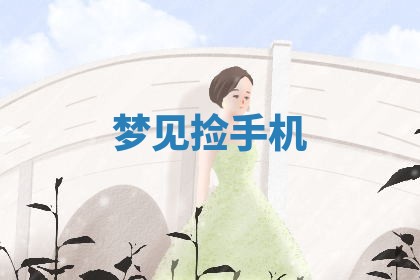 2025年10月19日求财打牌财神吉位