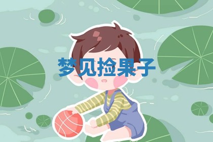 2025年10月19日求财打牌财神吉位