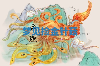 2025年10月19日求财打牌财神吉位