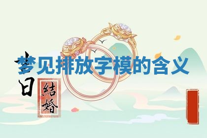如何给2026年01月18日出生的黎姓男宝宝起个好名字？专业分析与建议