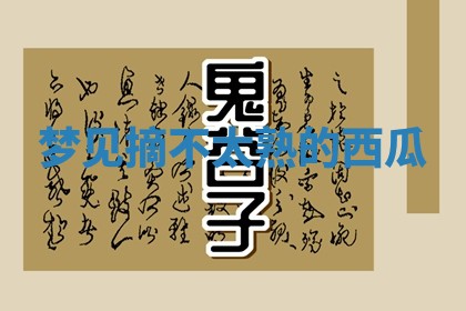 黄历2025年6月23日搬家推荐吗