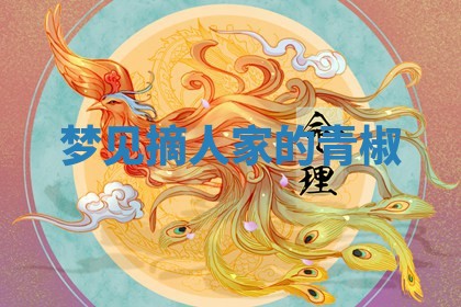 朱姓2026年01月15日出生的男孩子命理分析与起名攻略