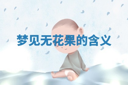 如何给2026年01月18日出生的黎姓男宝宝起个好名字？专业分析与建议