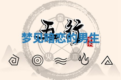 如何给2026年01月18日出生的黎姓男宝宝起个好名字？专业分析与建议