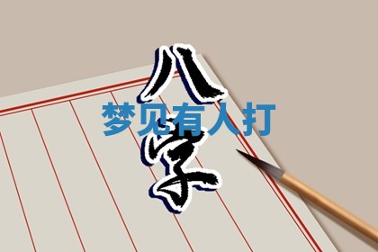 如何给2026年01月18日出生的黎姓男宝宝起个好名字？专业分析与建议