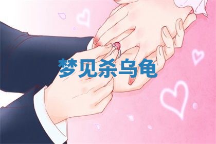 朱姓2026年01月15日出生的男孩子命理分析与起名攻略