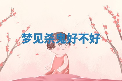 朱姓2026年01月15日出生的男孩子命理分析与起名攻略