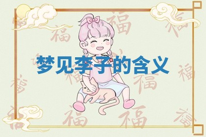 朱姓2026年01月15日出生的男孩子命理分析与起名攻略