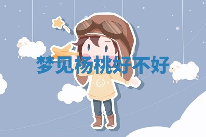 2026年03月01日出生的卢姓男孩子取名指南：吉祥好听的名字推荐