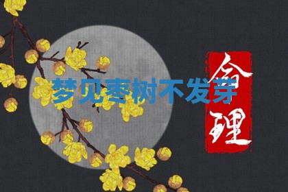 朱姓2026年01月15日出生的男孩子命理分析与起名攻略