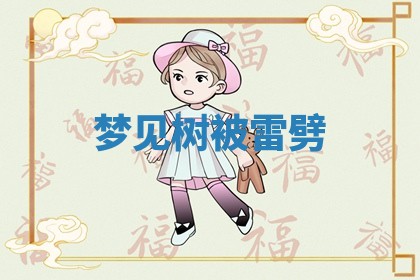 朱姓2026年01月15日出生的男孩子命理分析与起名攻略