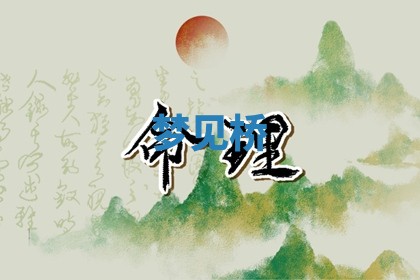 2026年03月01日出生的卢姓男孩子取名指南：吉祥好听的名字推荐