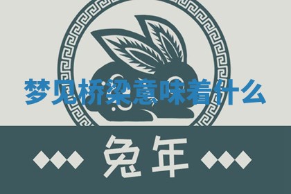 2026年03月01日出生的卢姓男孩子取名指南：吉祥好听的名字推荐