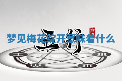 2026年03月01日出生的卢姓男孩子取名指南：吉祥好听的名字推荐