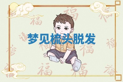 2026年03月01日出生的卢姓男孩子取名指南：吉祥好听的名字推荐