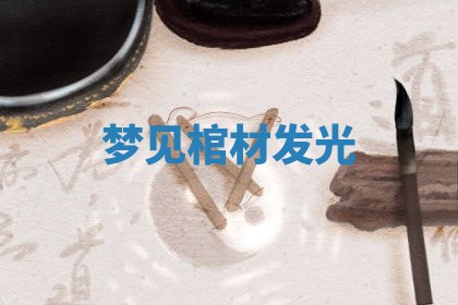 朱姓2026年01月15日出生的男孩子命理分析与起名攻略