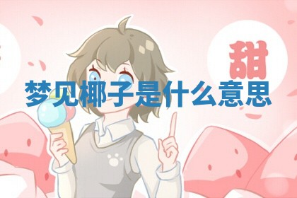 朱姓2026年01月15日出生的男孩子命理分析与起名攻略