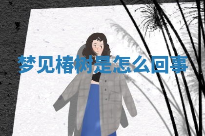 如何给2026年01月18日出生的黎姓男宝宝起个好名字？专业分析与建议