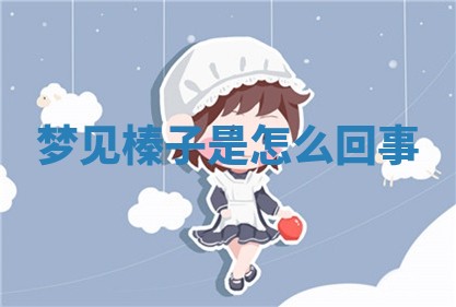 2026年03月01日出生的卢姓男孩子取名指南：吉祥好听的名字推荐