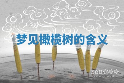 如何给2026年01月18日出生的黎姓男宝宝起个好名字？专业分析与建议