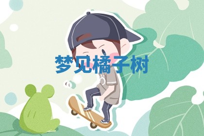 黄历2025年6月23日搬家推荐吗