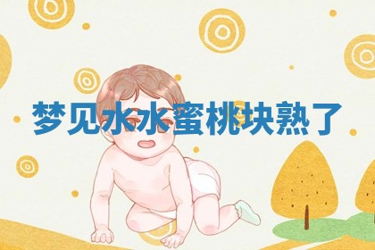 黄历2025年6月23日搬家推荐吗