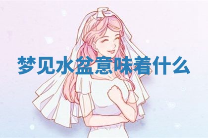 2026年03月01日出生的卢姓男孩子取名指南：吉祥好听的名字推荐