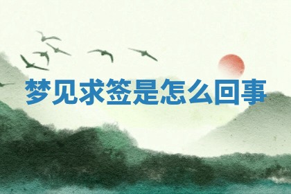 朱姓2026年01月15日出生的男孩子命理分析与起名攻略