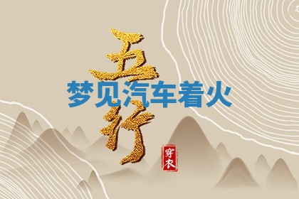 2026年03月01日出生的卢姓男孩子取名指南：吉祥好听的名字推荐