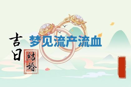 朱姓2026年01月15日出生的男孩子命理分析与起名攻略