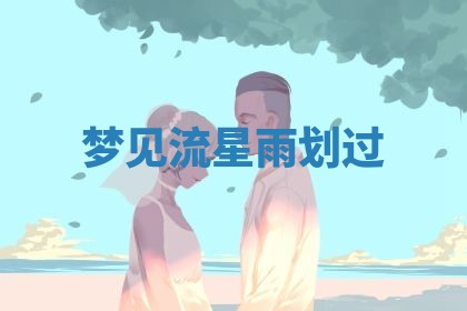 2025年10月19日求财打牌财神吉位