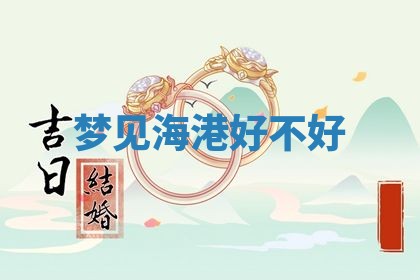 2026年03月01日出生的卢姓男孩子取名指南：吉祥好听的名字推荐