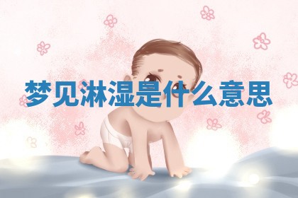 2026年03月01日出生的卢姓男孩子取名指南：吉祥好听的名字推荐