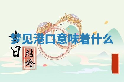 2026年03月01日出生的卢姓男孩子取名指南：吉祥好听的名字推荐