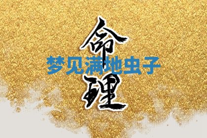 2026年3月适合装门的日子，安门的吉日