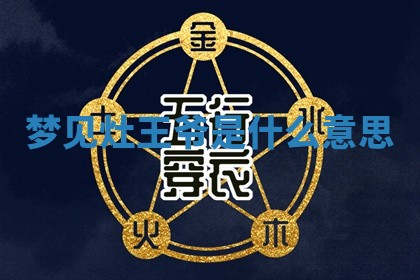 2025年10月19日求财打牌财神吉位