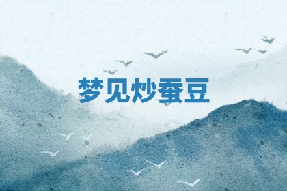 朱姓2026年01月15日出生的男孩子命理分析与起名攻略